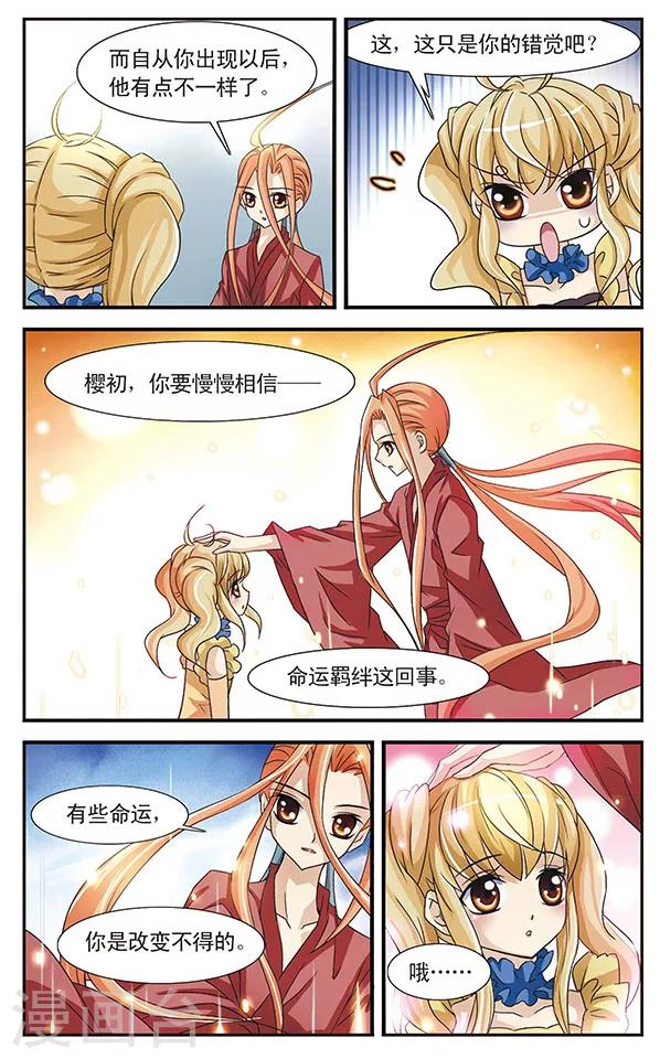 第18话 命运的序曲-第18话