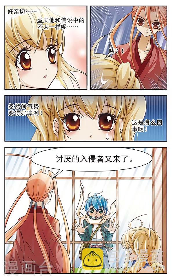 第18话 命运的序曲-第18话