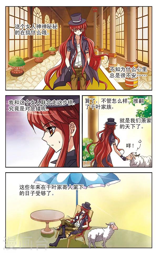 第20话 礼物-第20话