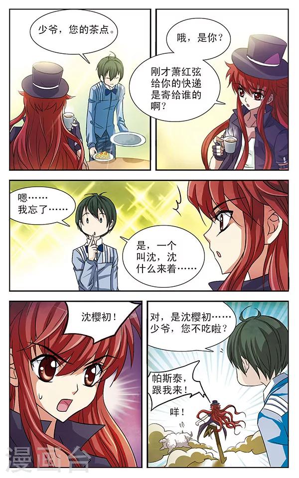 第20话 礼物-第20话