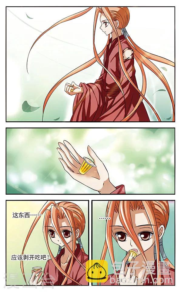 第20话 礼物-第20话