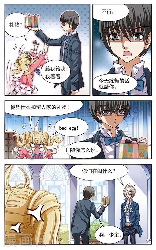 第20话 礼物-第20话