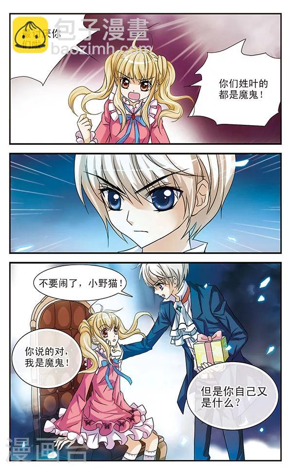 第20话 礼物-第20话