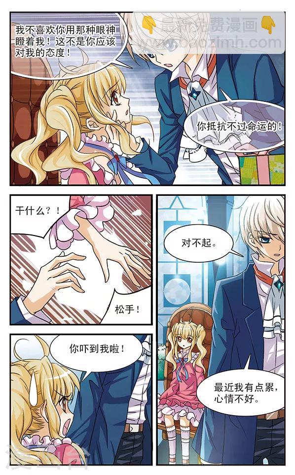 第20话 礼物-第20话