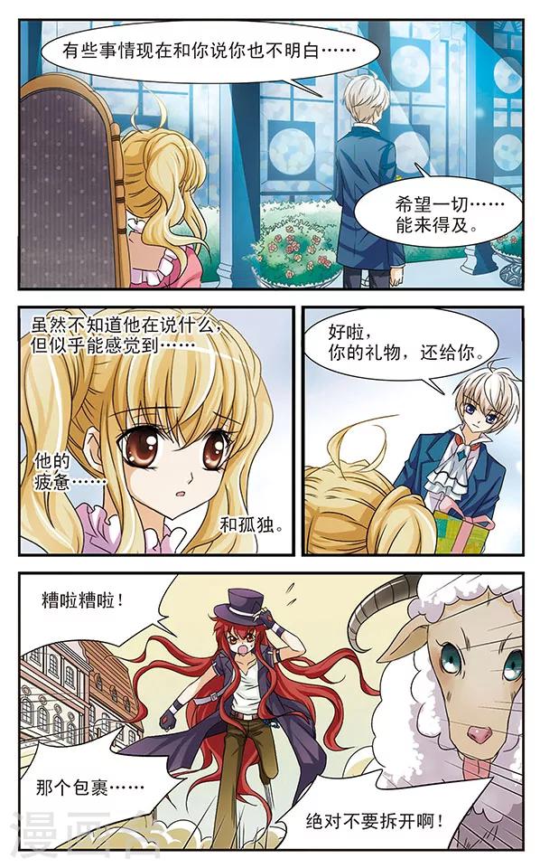 第20话 礼物-第20话