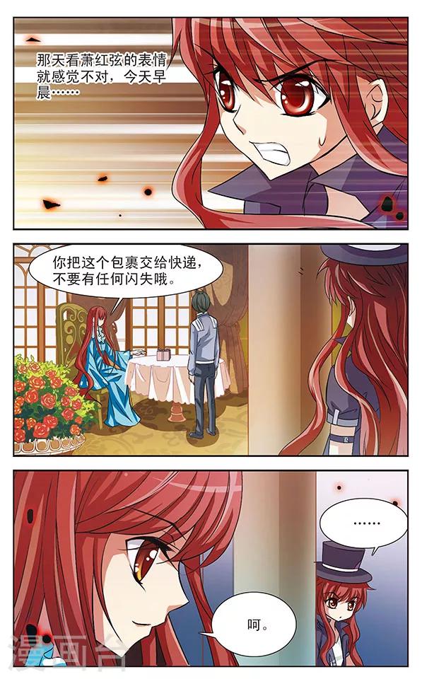 第20话 礼物-第20话