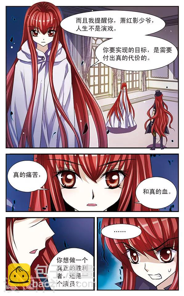 第22话 暗涌-第22话