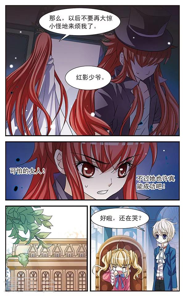 第22话 暗涌-第22话