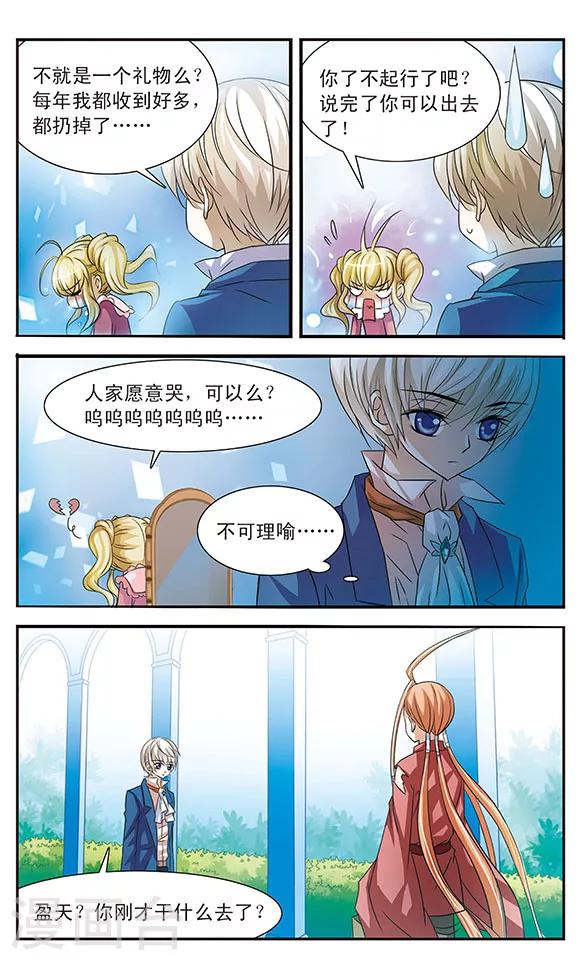 第22话 暗涌-第22话