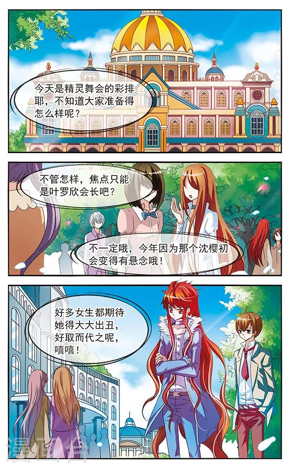 第24话 牵绊-第24话