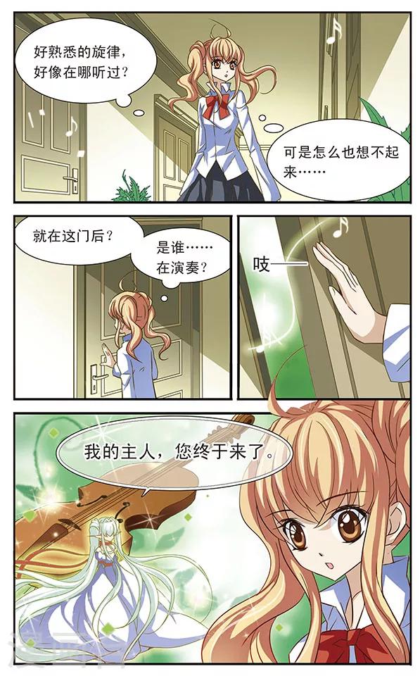 第26话 旋律-第26话