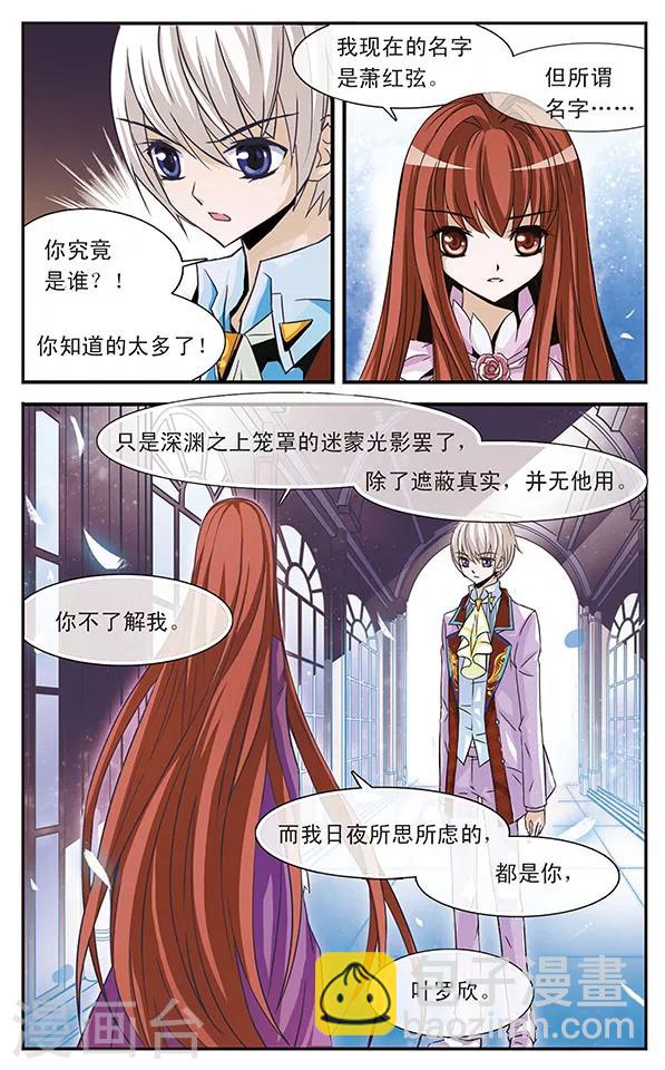 第26话 旋律-第26话