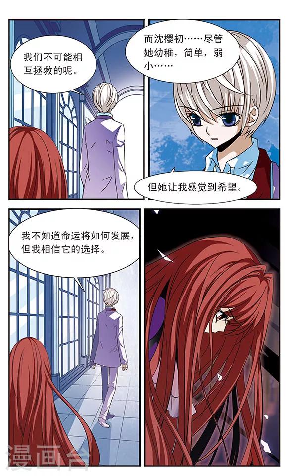 第26话 旋律-第26话