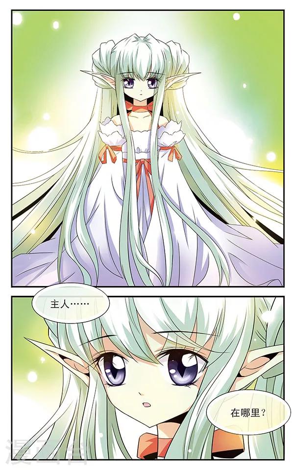 第6话 复苏之翼-第6话