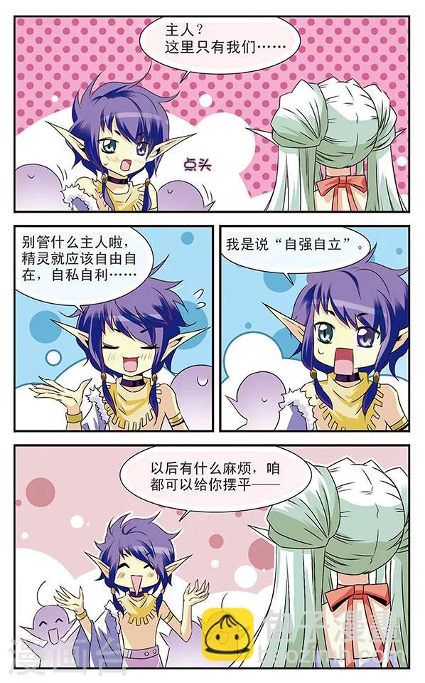 第6话 复苏之翼-第6话