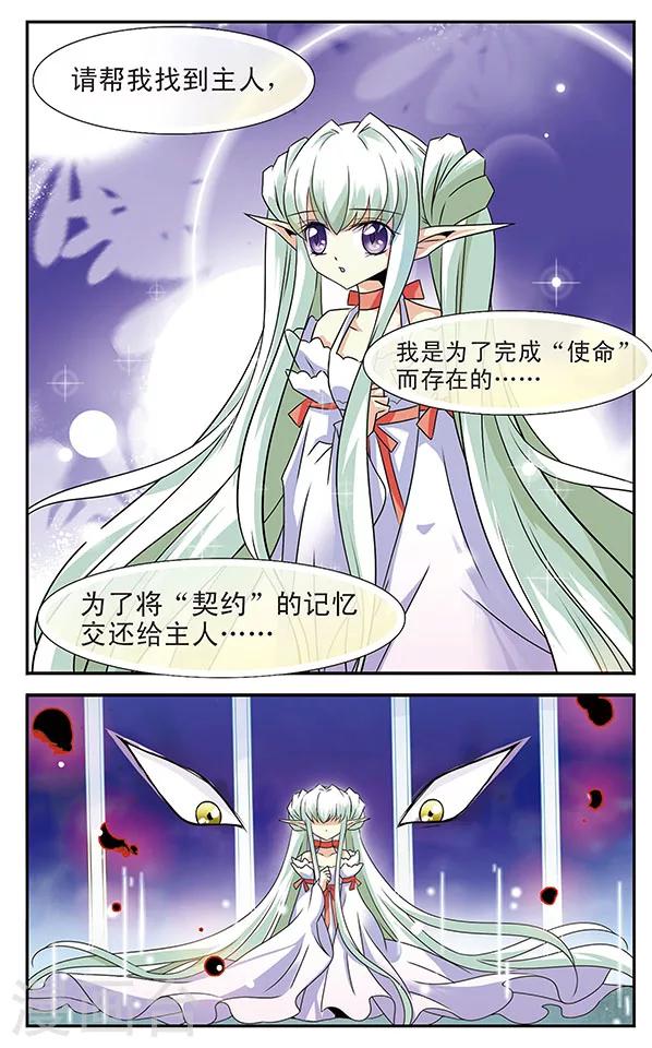 第6话 复苏之翼-第6话