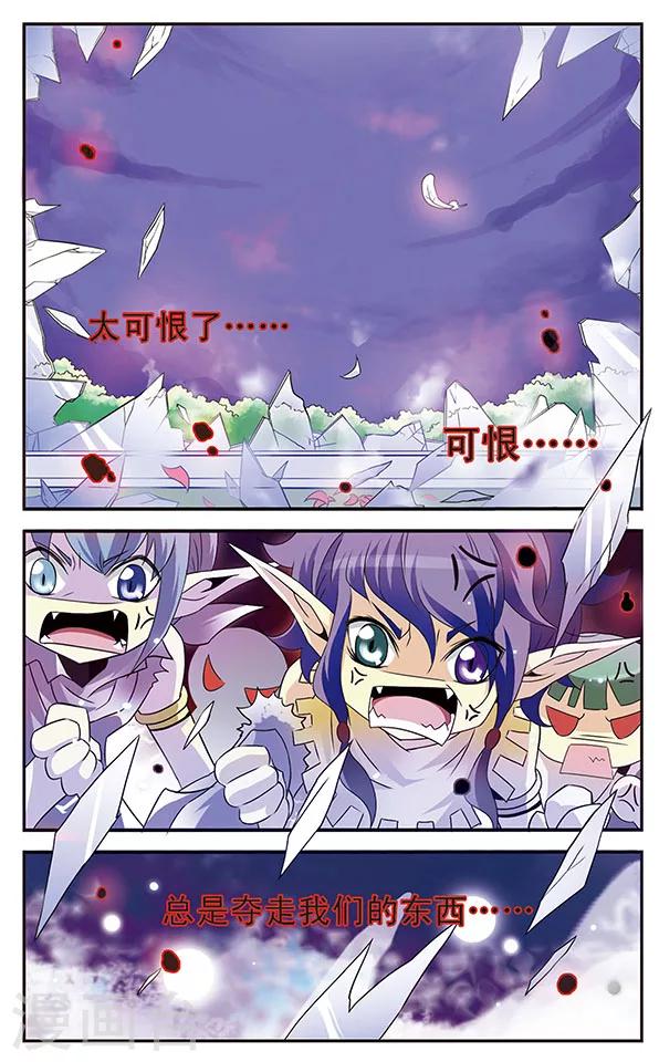 第6话 复苏之翼-第6话