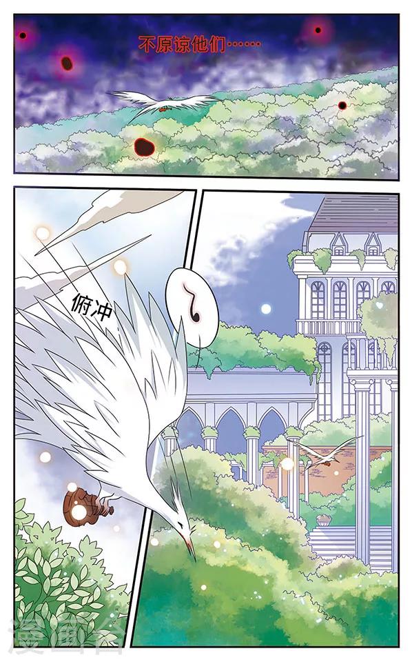 第6话 复苏之翼-第6话