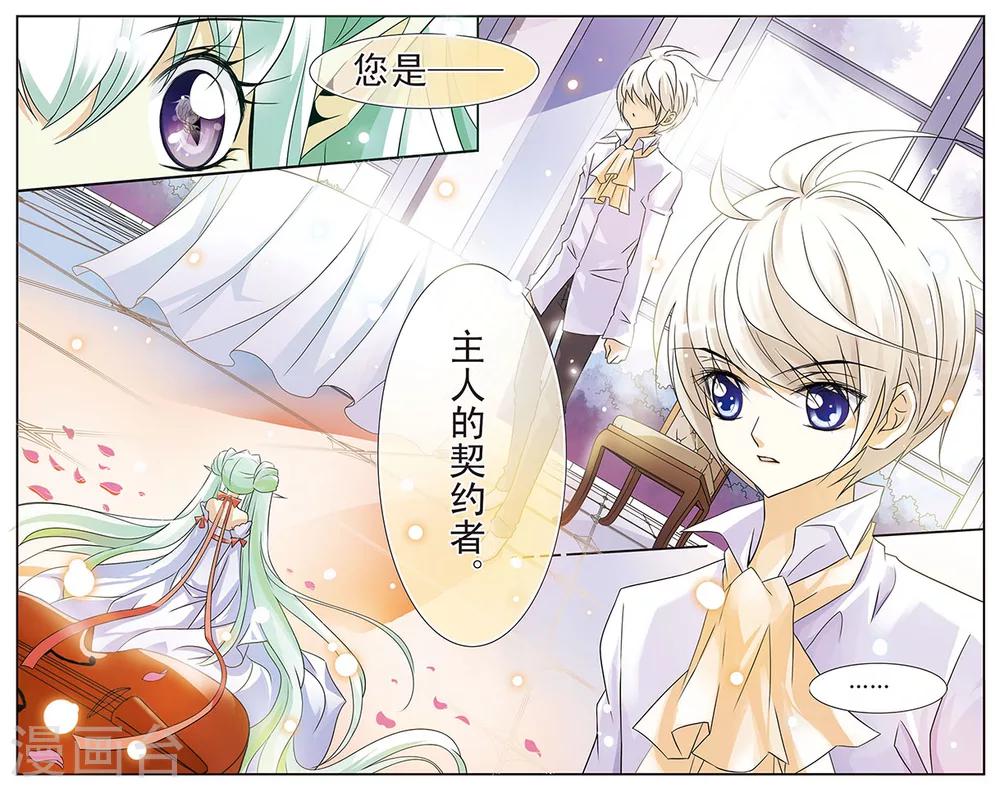 第6话 复苏之翼-第6话