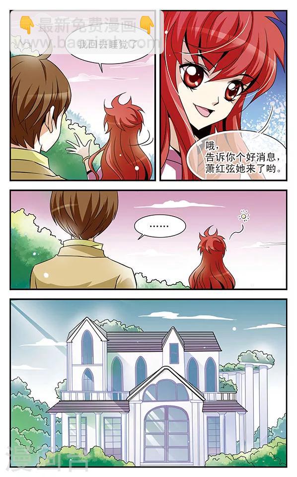 第6话 复苏之翼-第6话