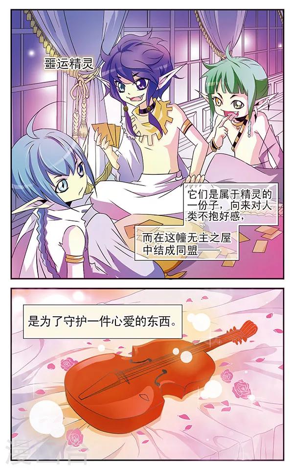 第6话 复苏之翼-第6话