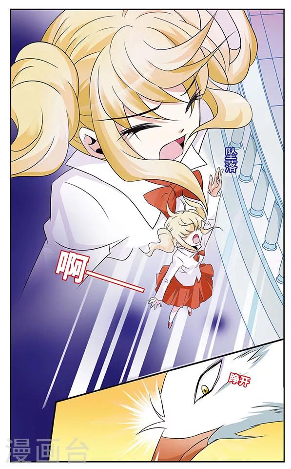 第6话 复苏之翼-第6话