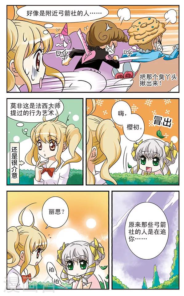 第8话 金色死神-第8话