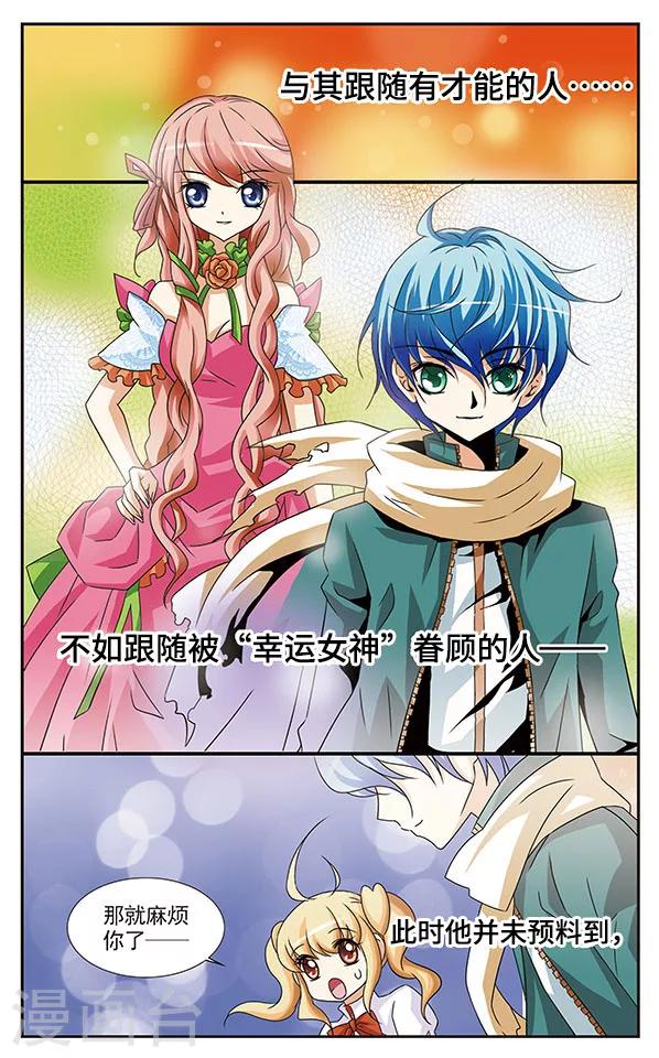 第10话 传说中的留级生-第10话