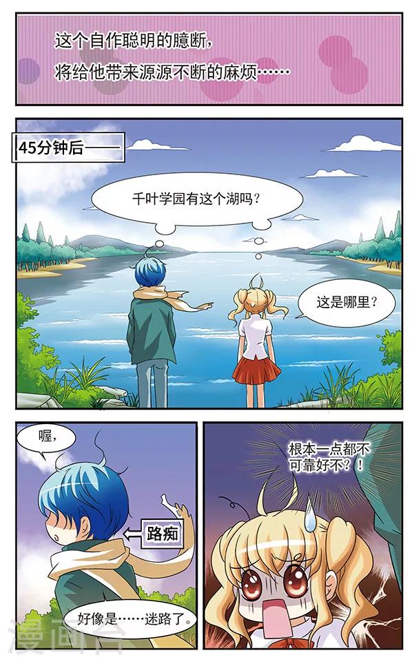 第10话 传说中的留级生-第10话