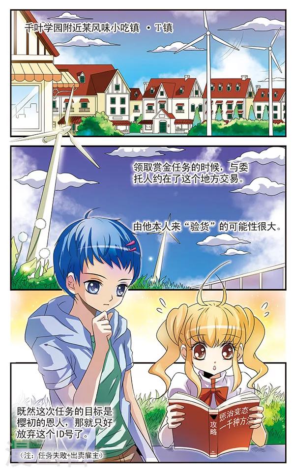 第10话 传说中的留级生-第10话