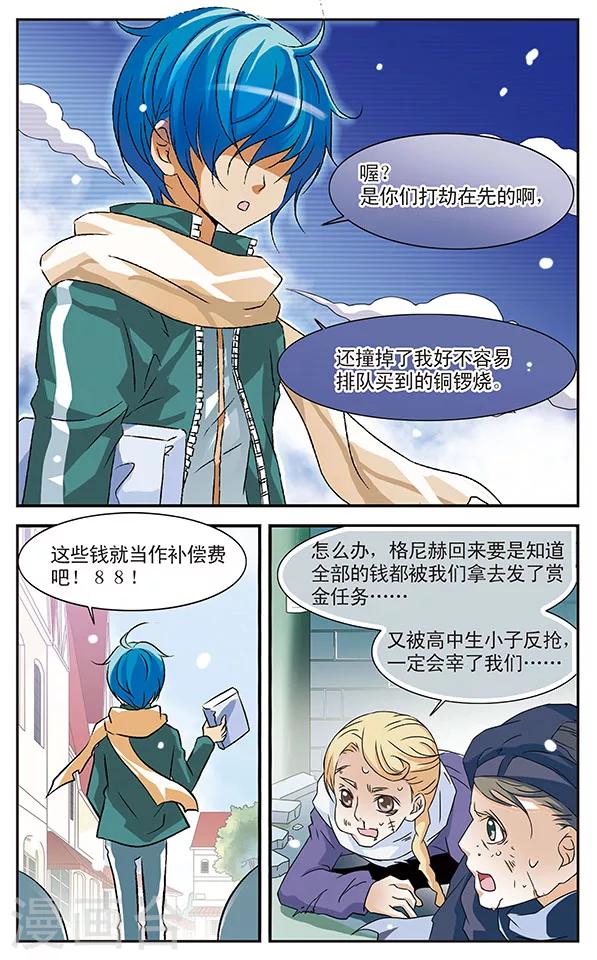 第10话 传说中的留级生-第10话