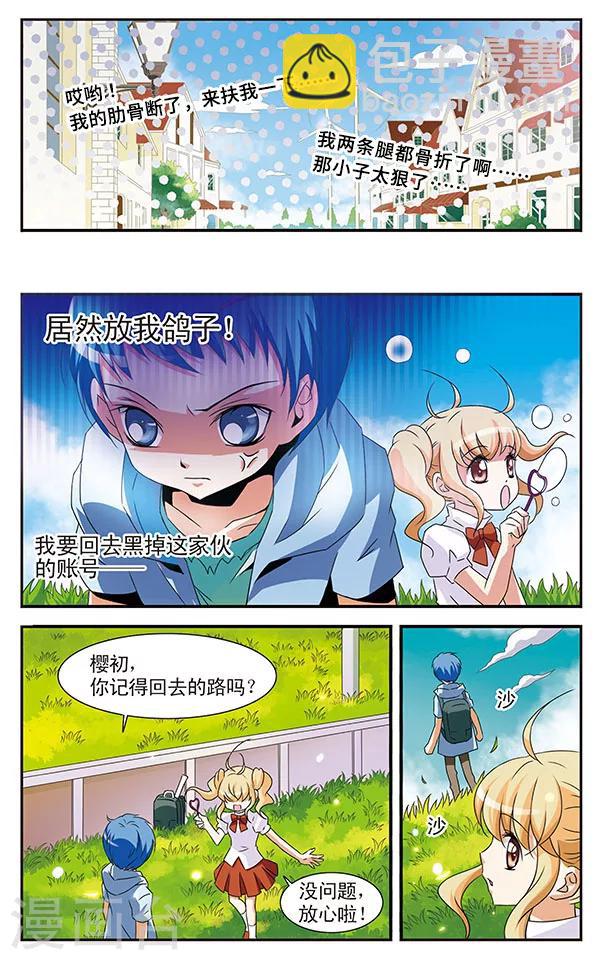 第10话 传说中的留级生-第10话