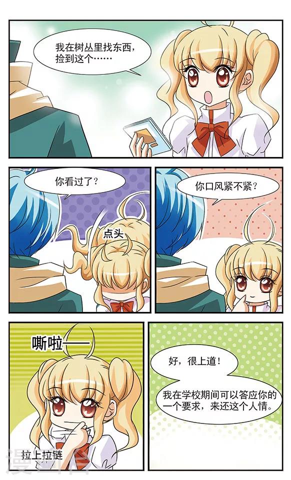 第10话 传说中的留级生-第10话