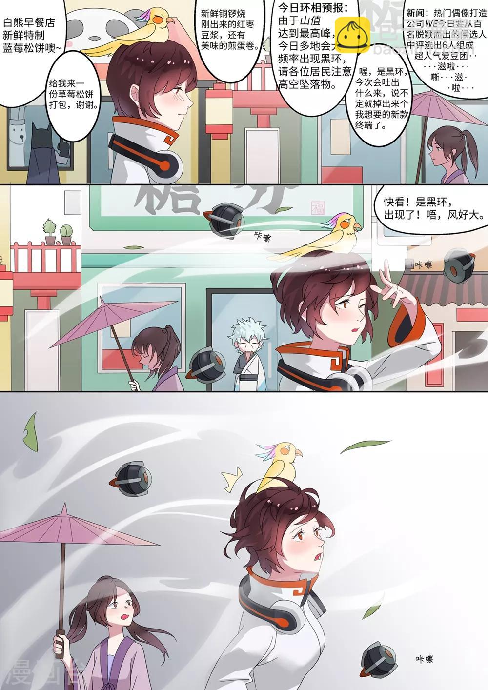 第1话 黑环-第2话