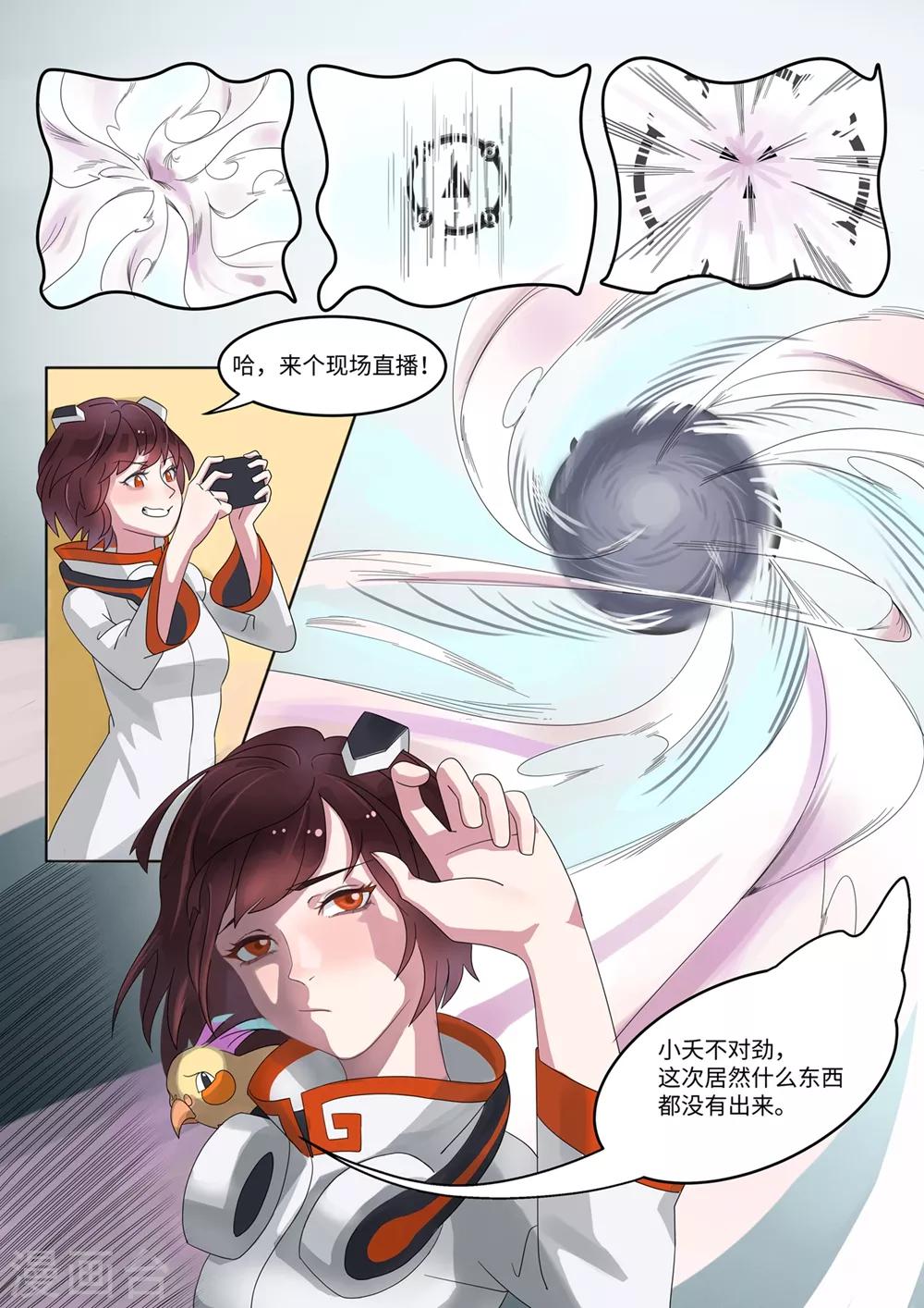 第1话 黑环-第2话