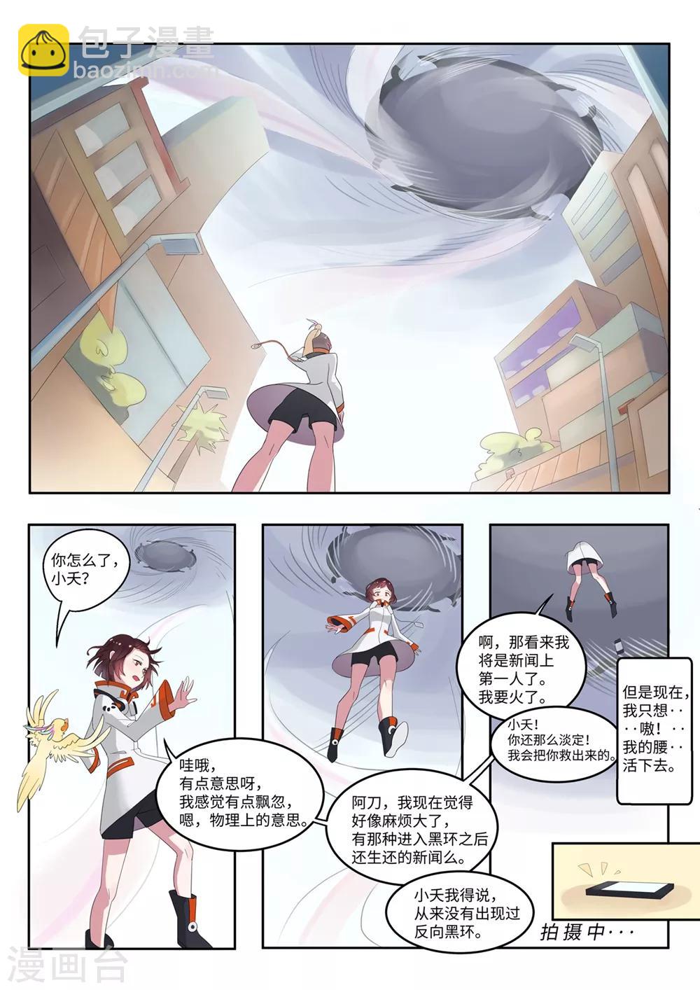 第1话 黑环-第2话