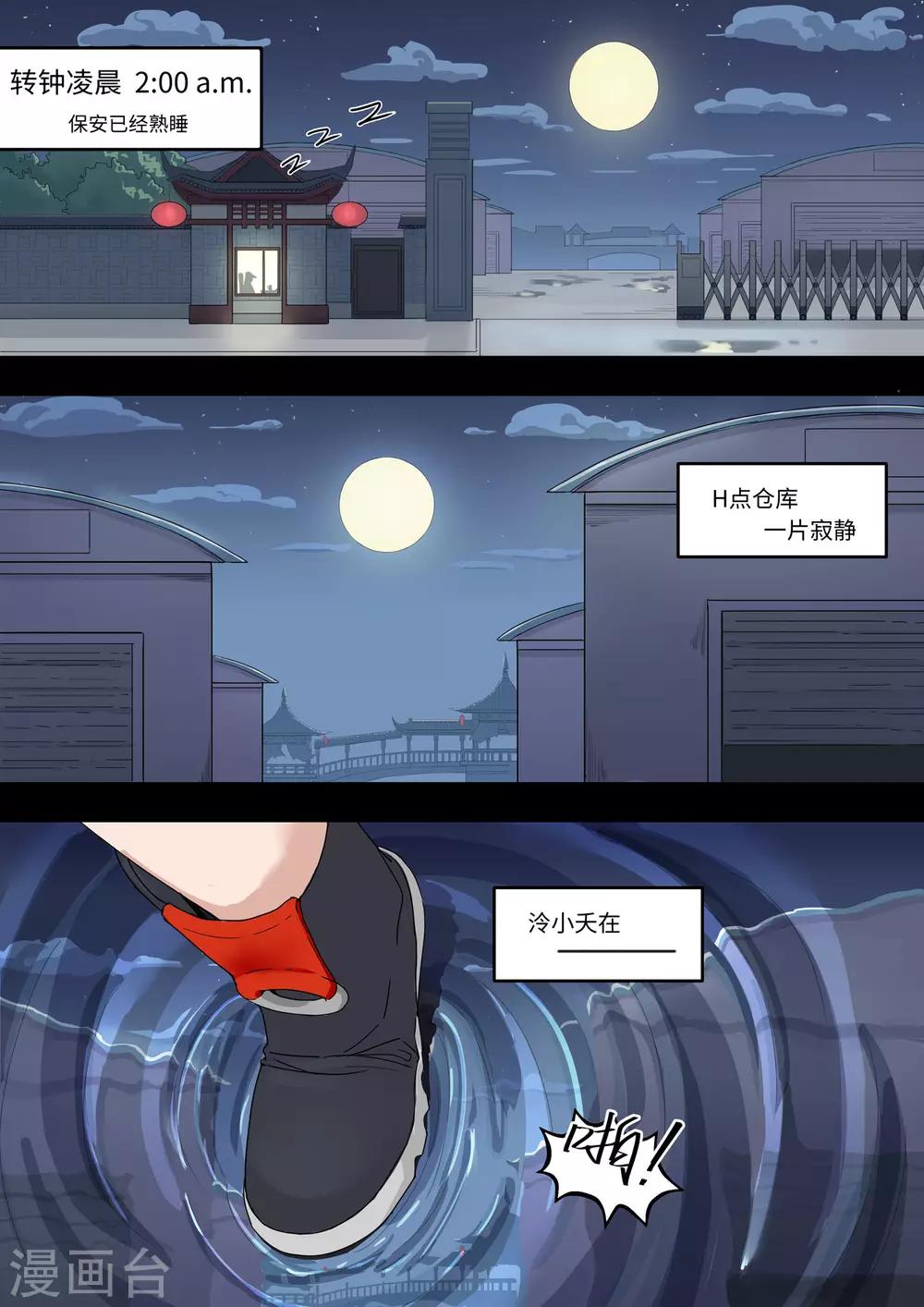 第11话 快递-第12话