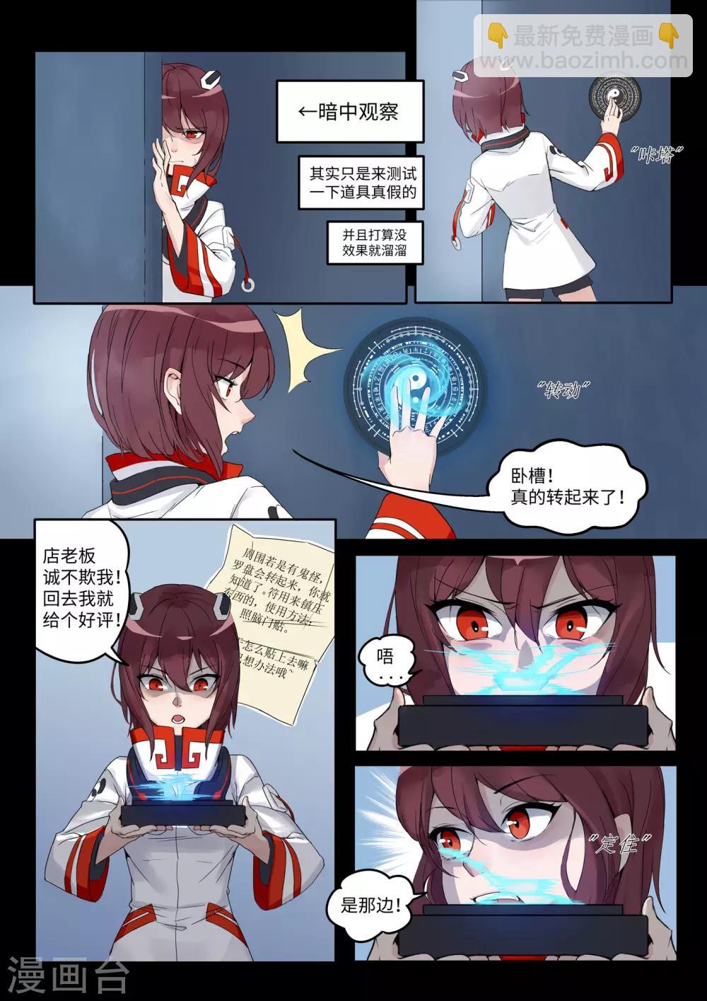 第11话 快递-第12话