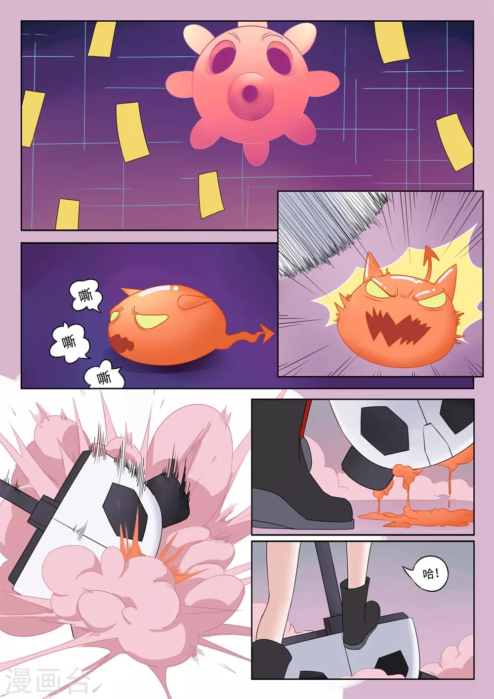 第13话 拟态之核1-第14话