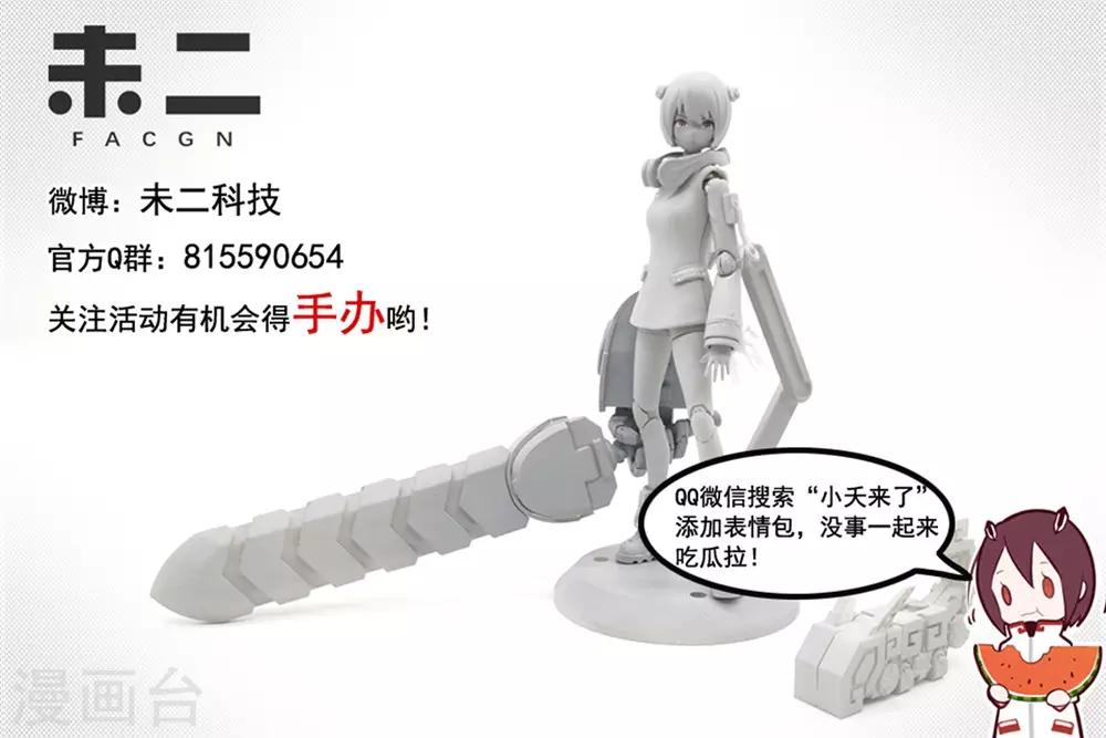 第3话 我是谁，我在哪儿-第4话