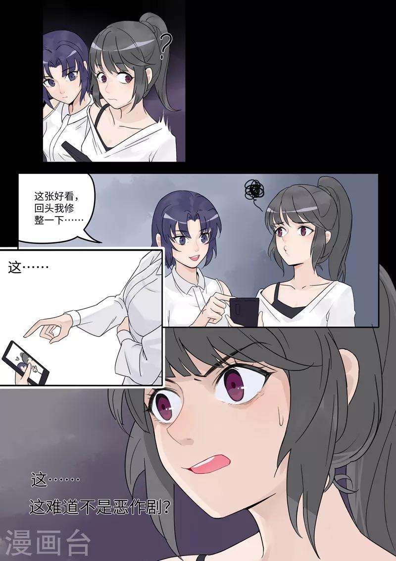 第7话 鬼怪事件1-第8话