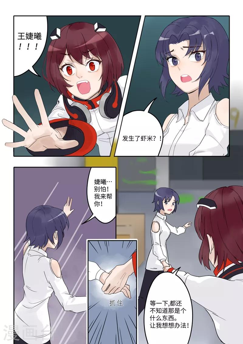 第7话 鬼怪事件1-第8话