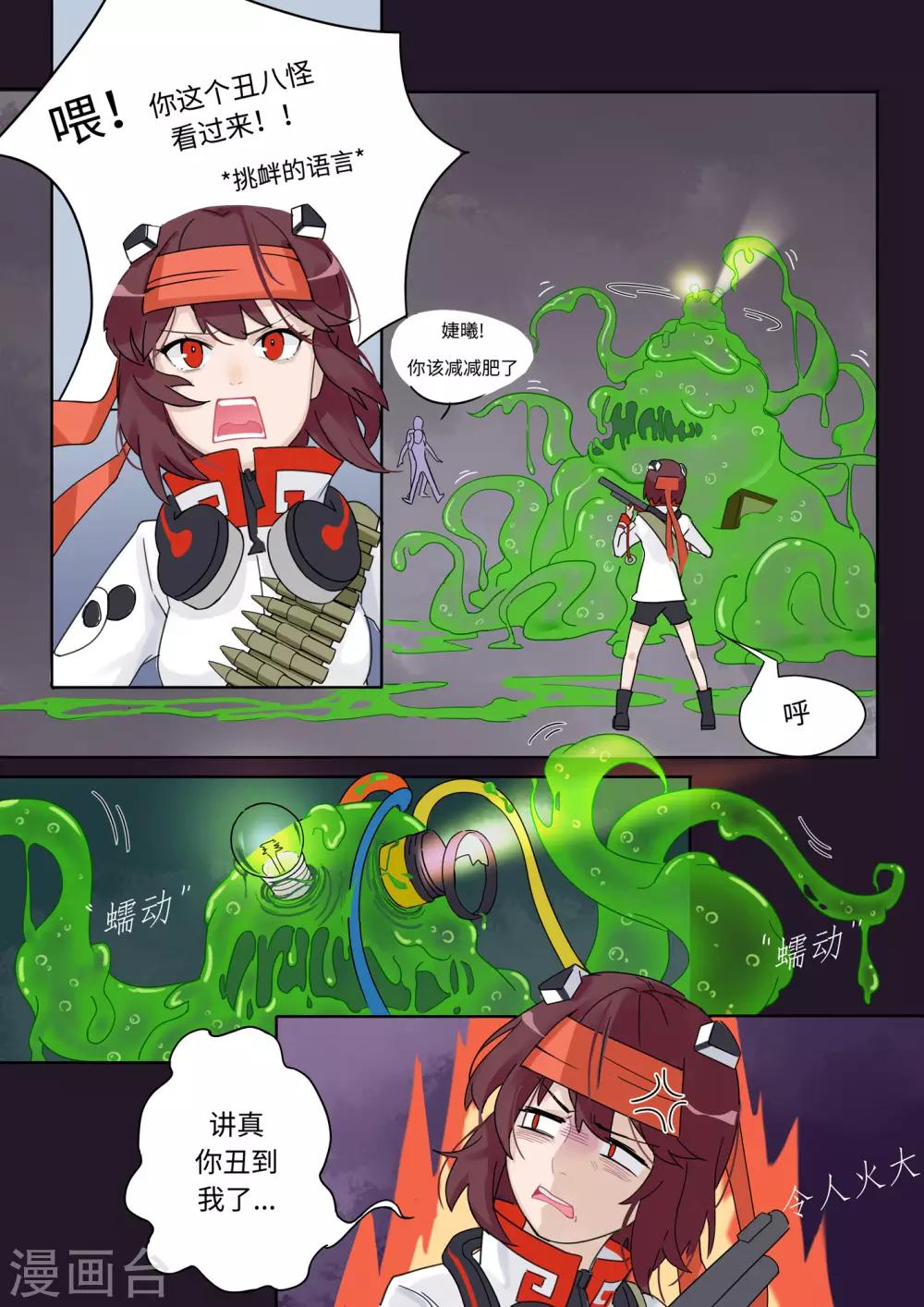 第9话 鬼怪事件3-第10话