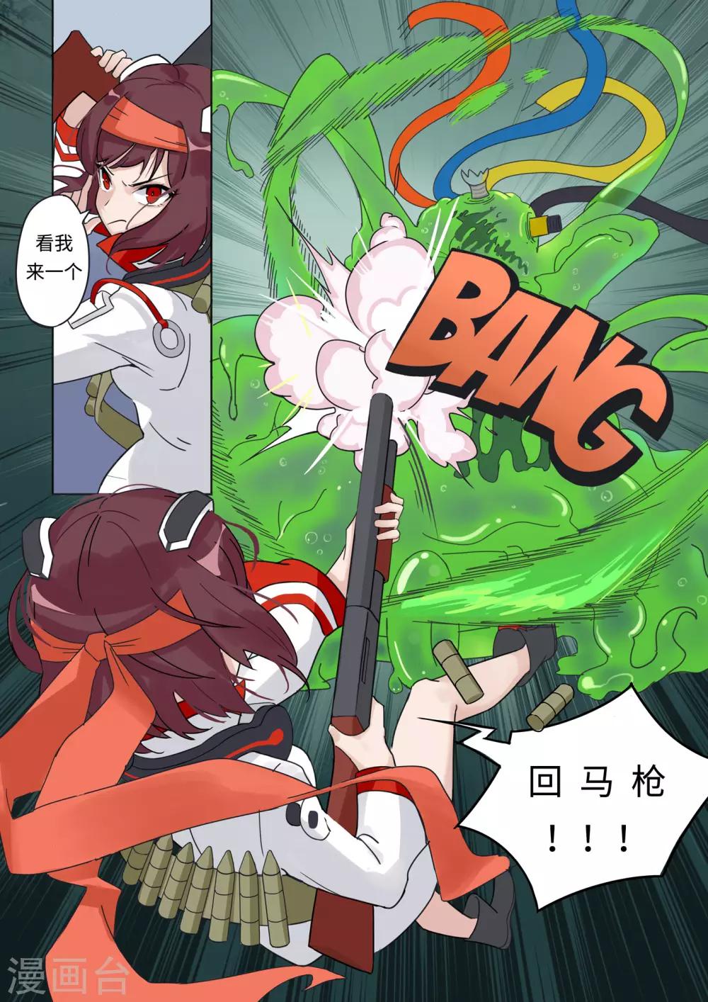 第9话 鬼怪事件3-第10话