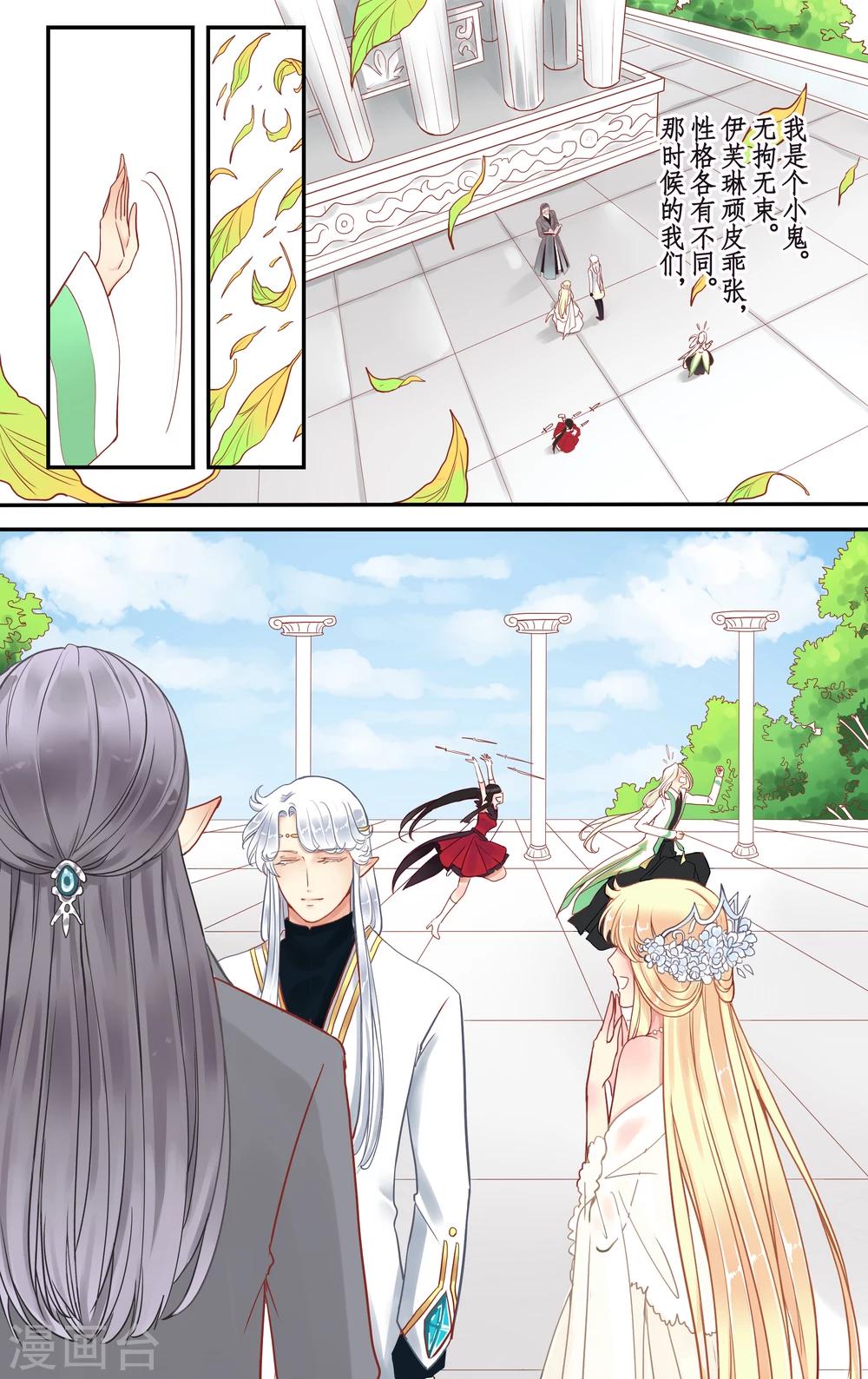 第11话 永夜召唤-第12话