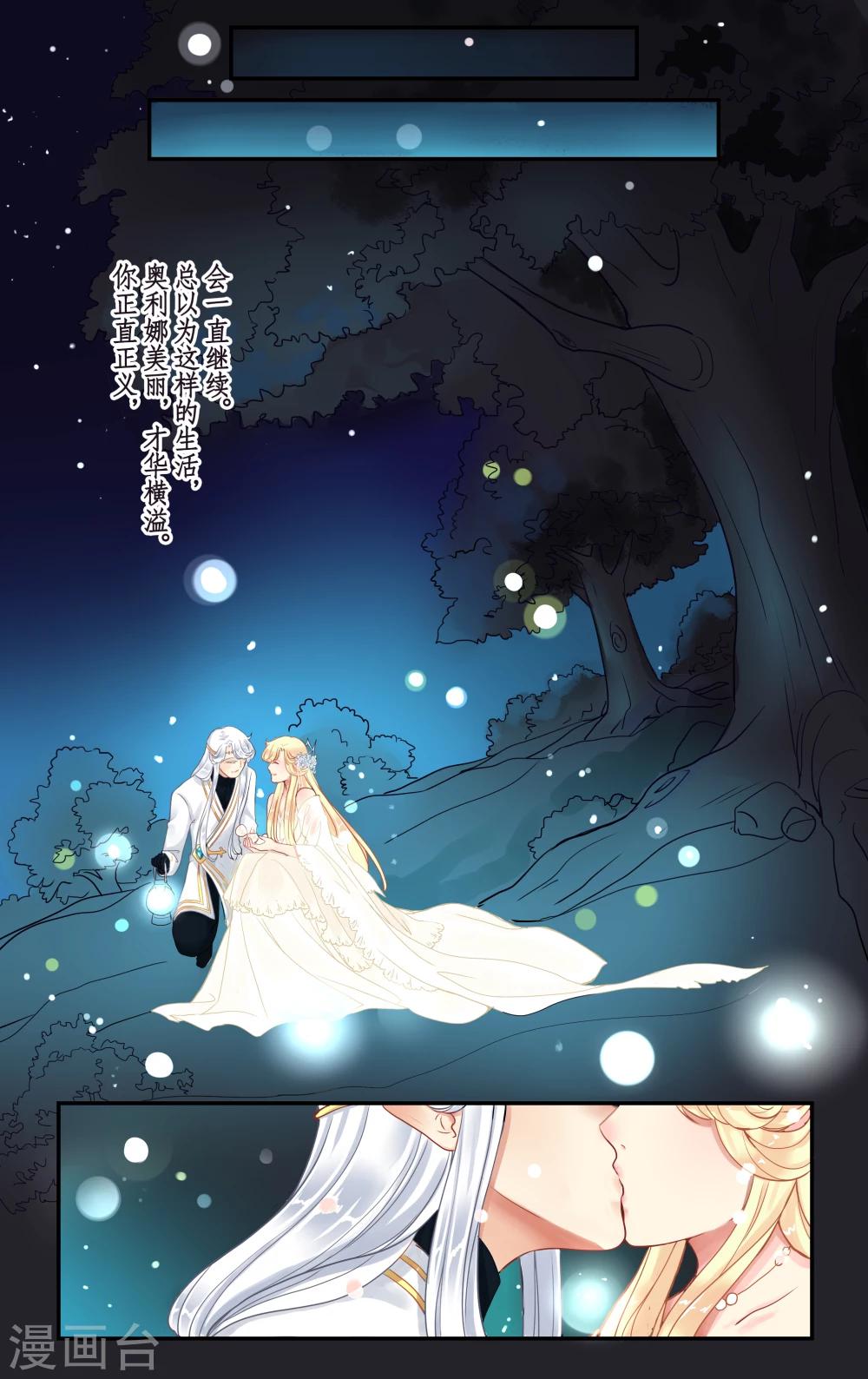 第11话 永夜召唤-第12话