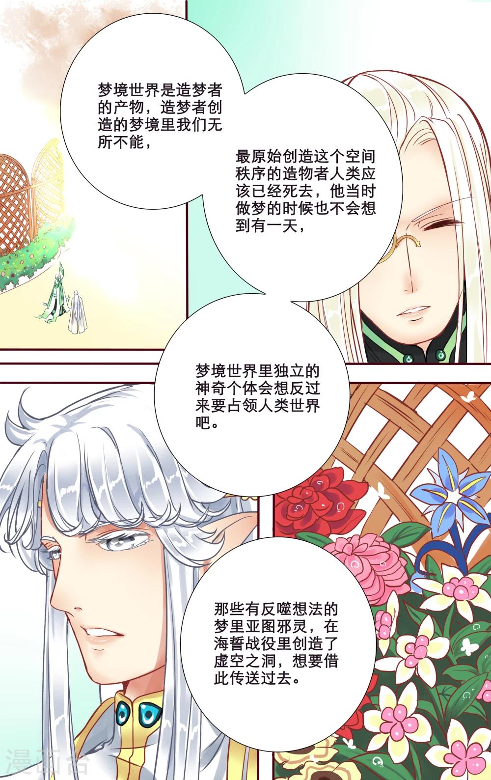 第11话 永夜召唤-第12话