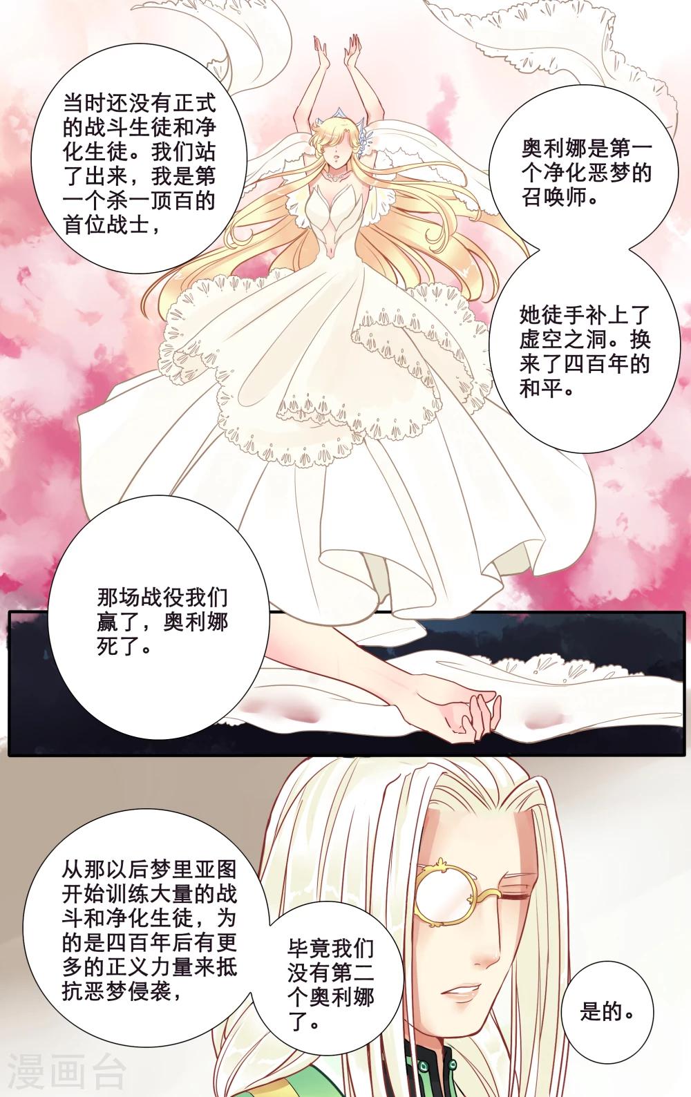 第11话 永夜召唤-第12话