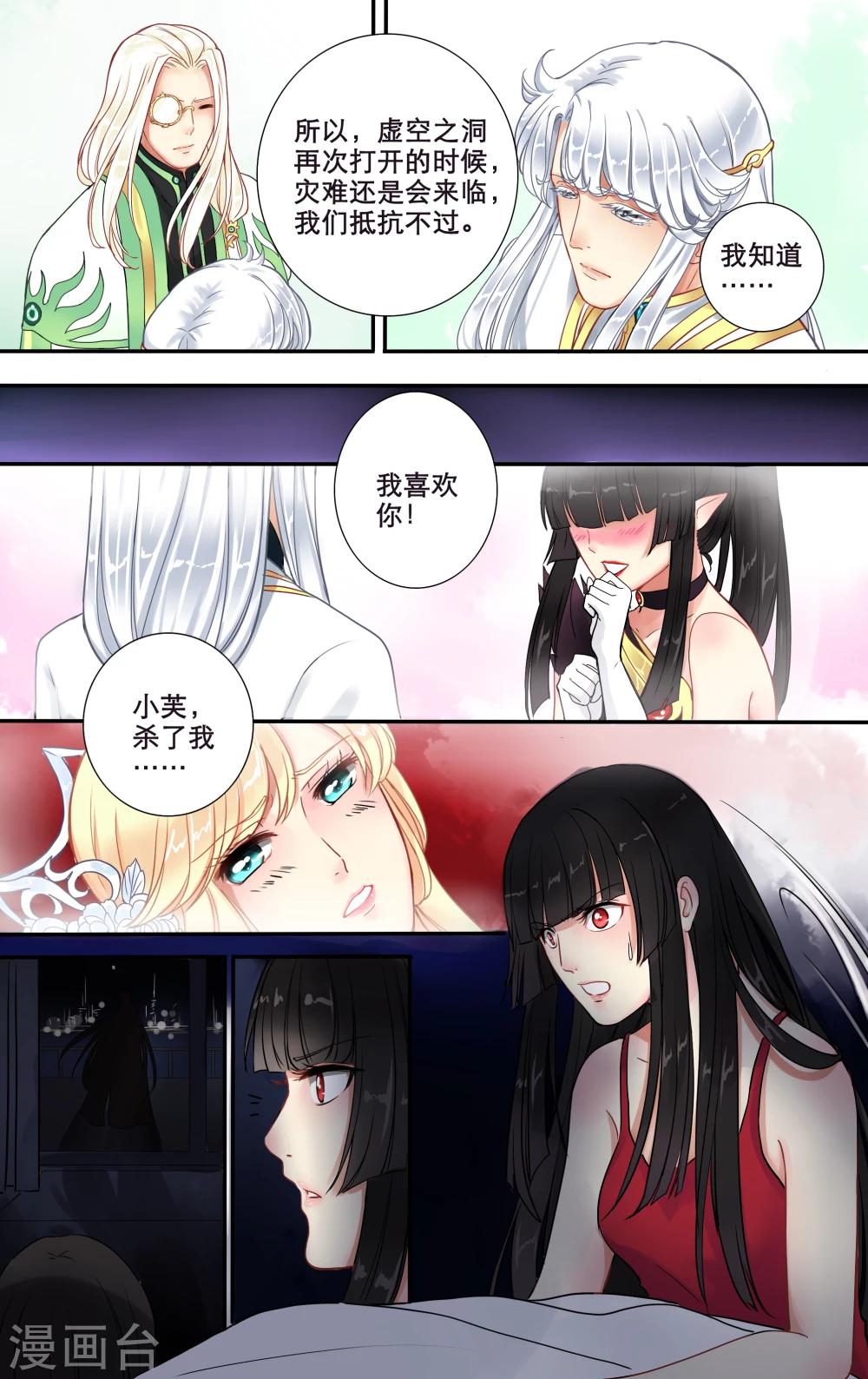 第11话 永夜召唤-第12话