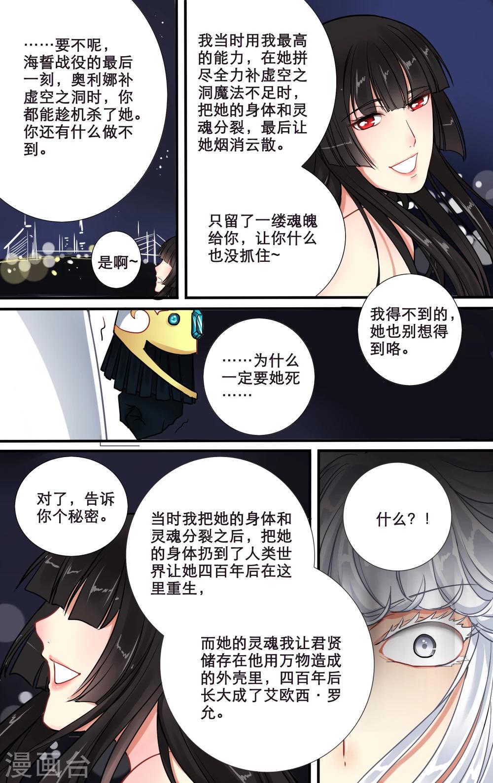 第11话 永夜召唤-第12话